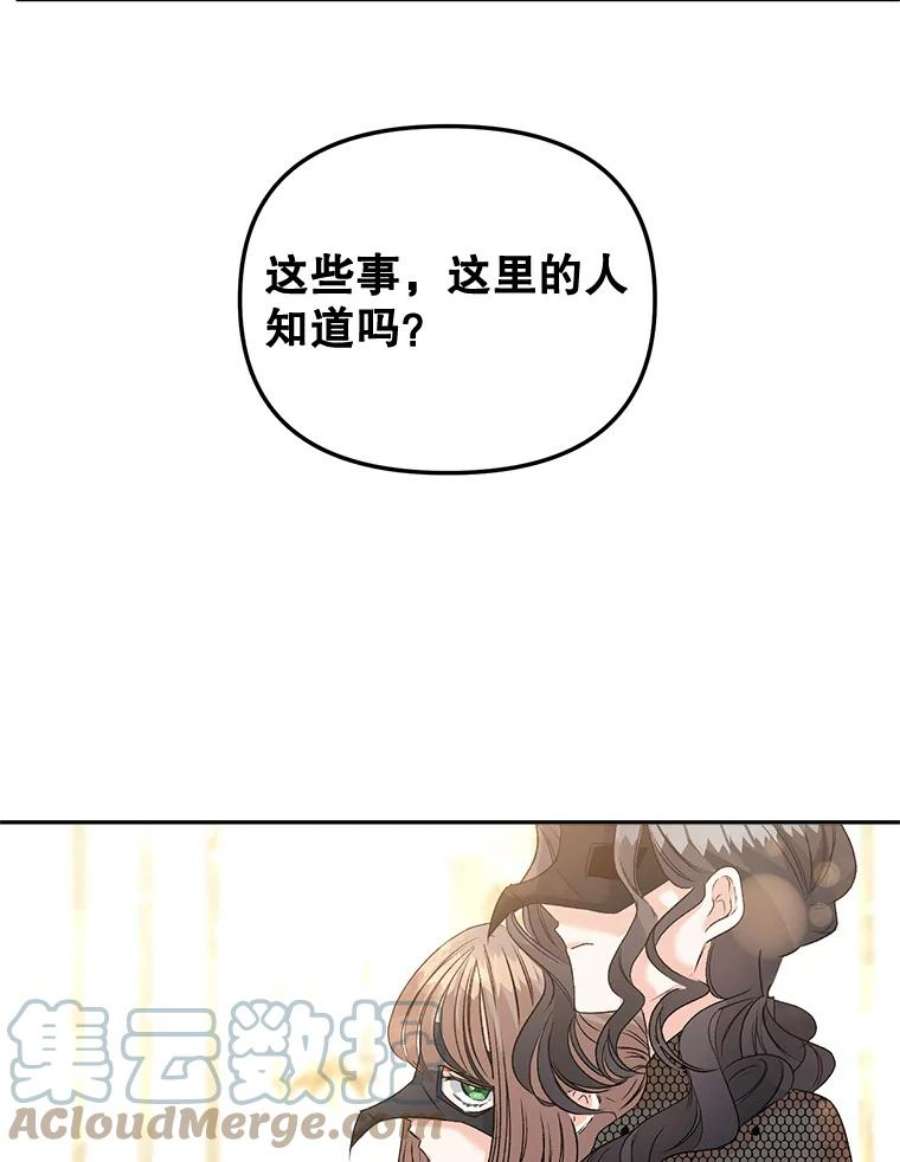 伯爵孤女的重生81.派对