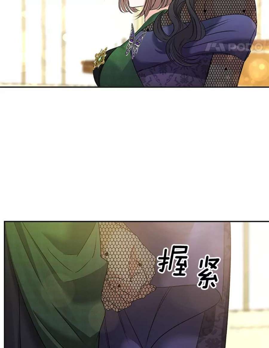 伯爵孤女的重生81.派对