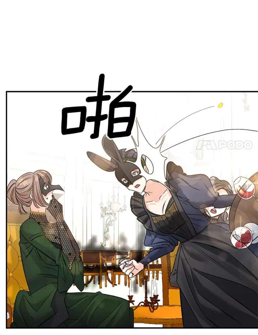 伯爵孤女的重生81.派对