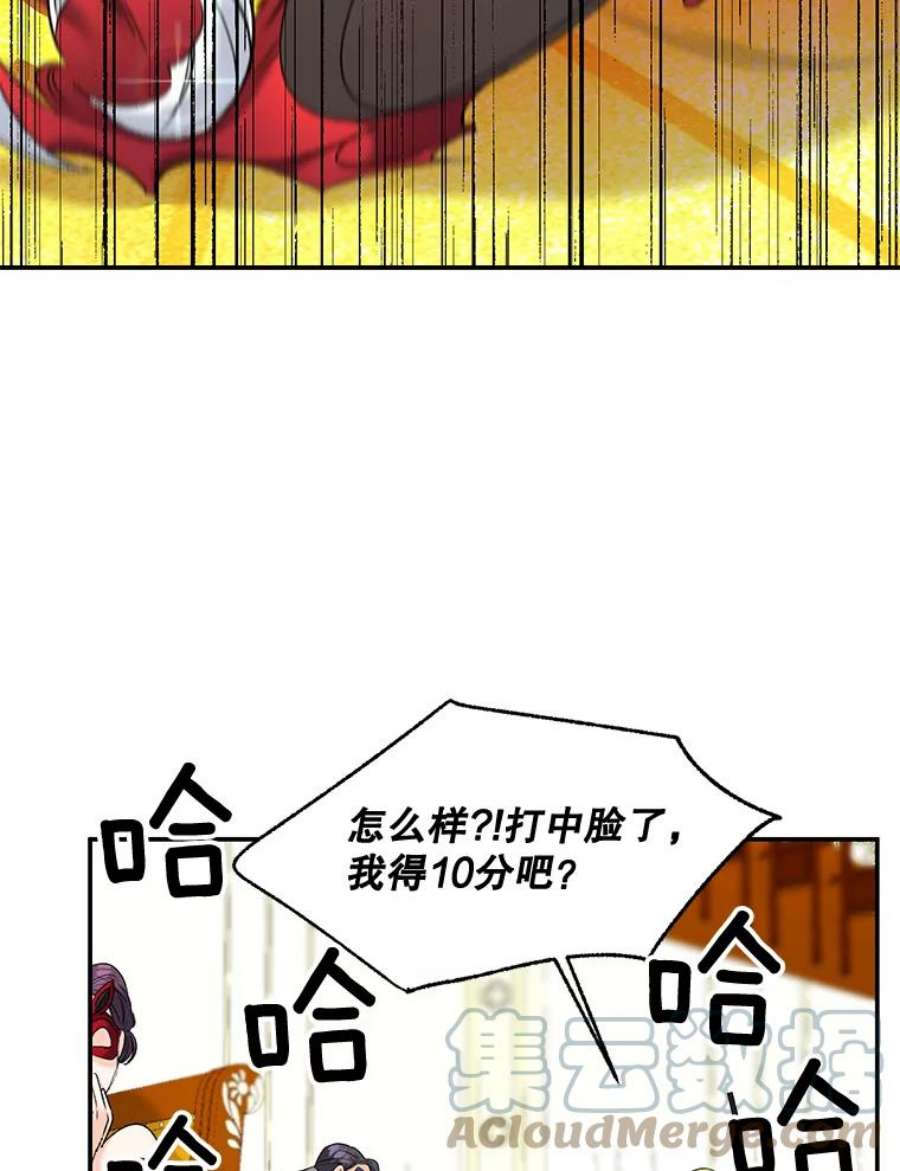 伯爵孤女的重生81.派对