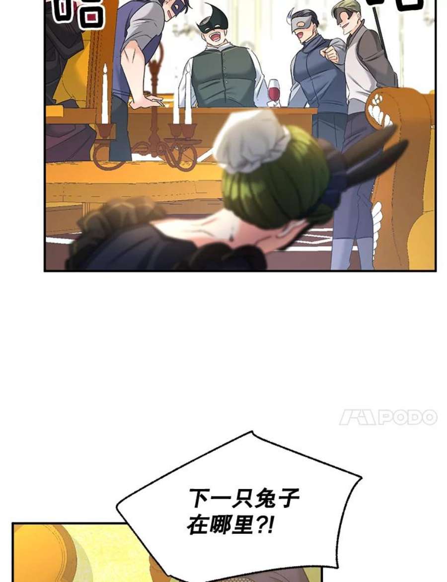 伯爵孤女的重生81.派对