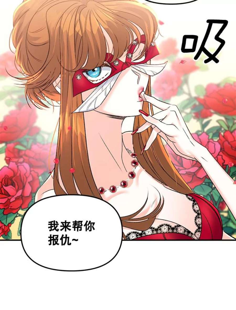 伯爵孤女的重生81.派对
