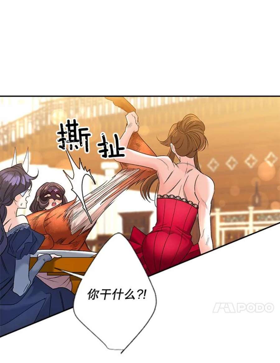 伯爵孤女的重生81.派对
