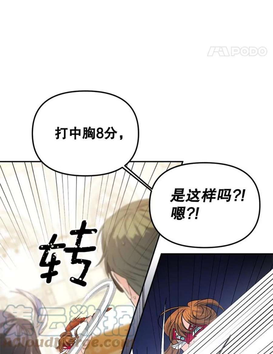 伯爵孤女的重生81.派对