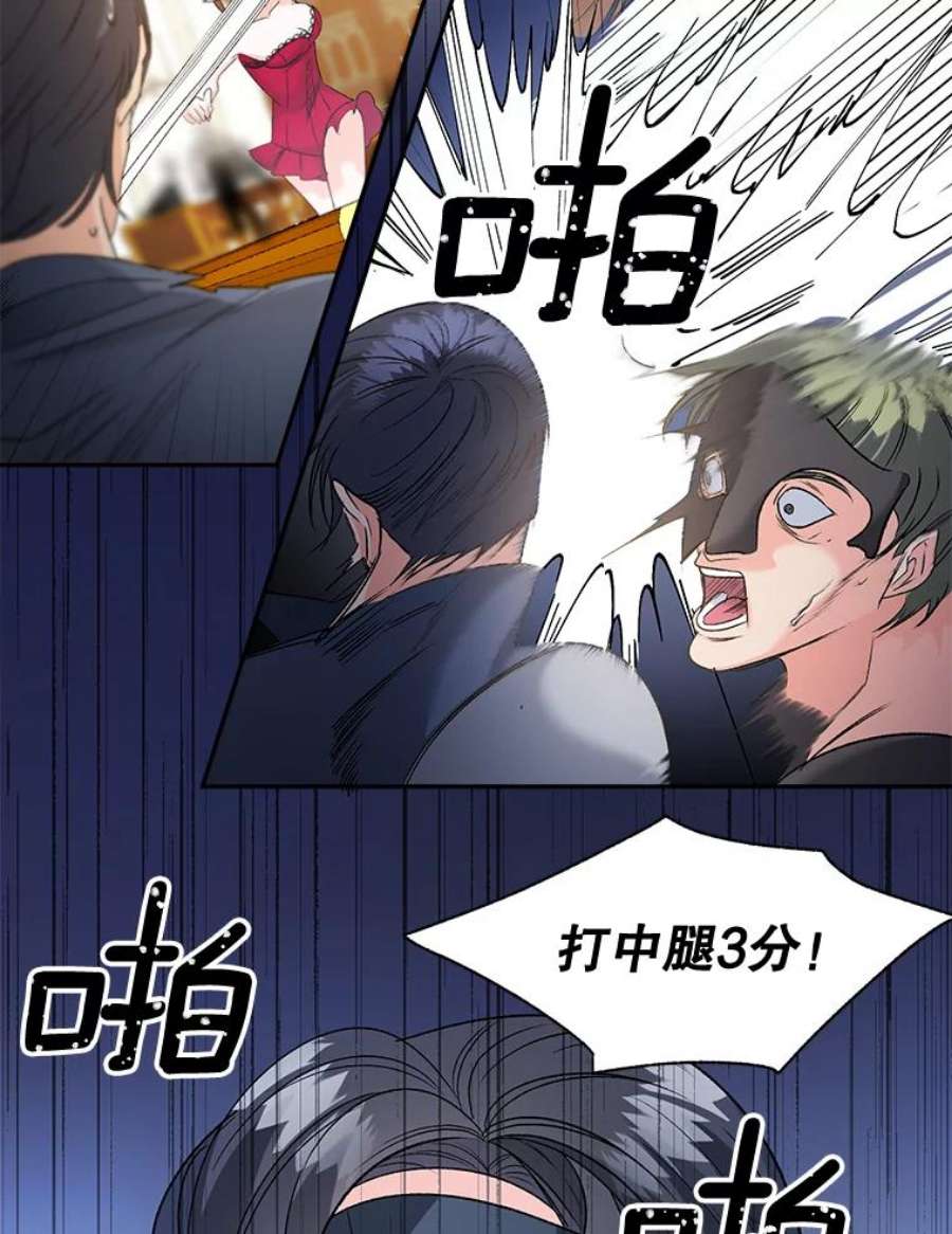 伯爵孤女的重生81.派对