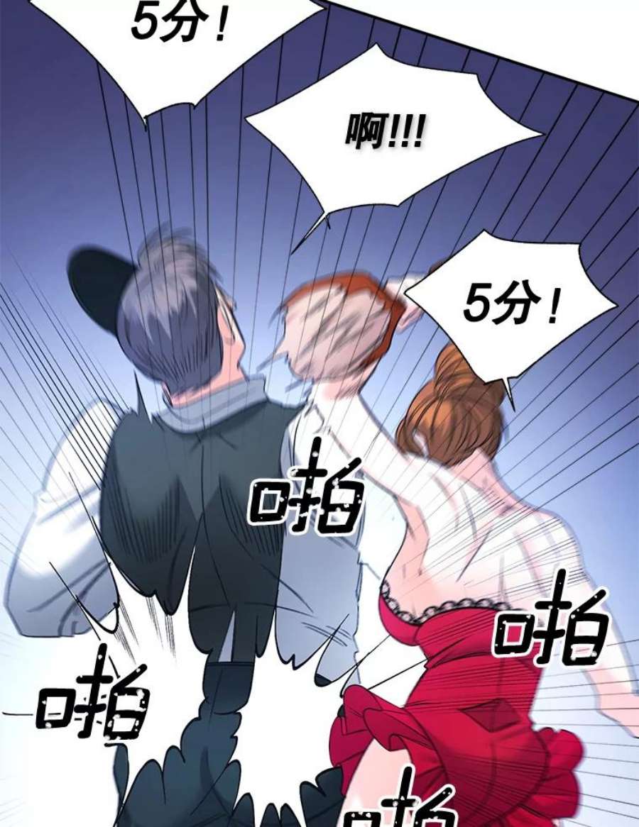 伯爵孤女的重生81.派对