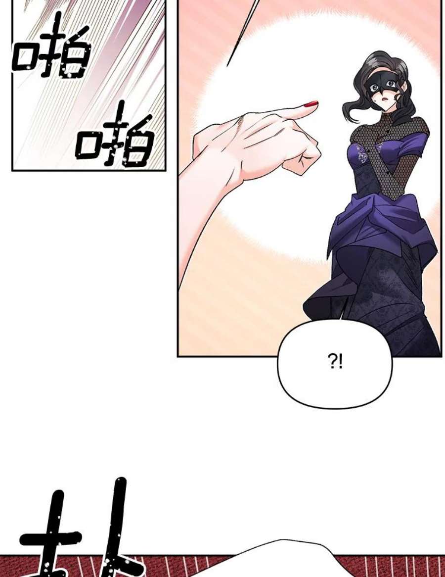 伯爵孤女的重生81.派对