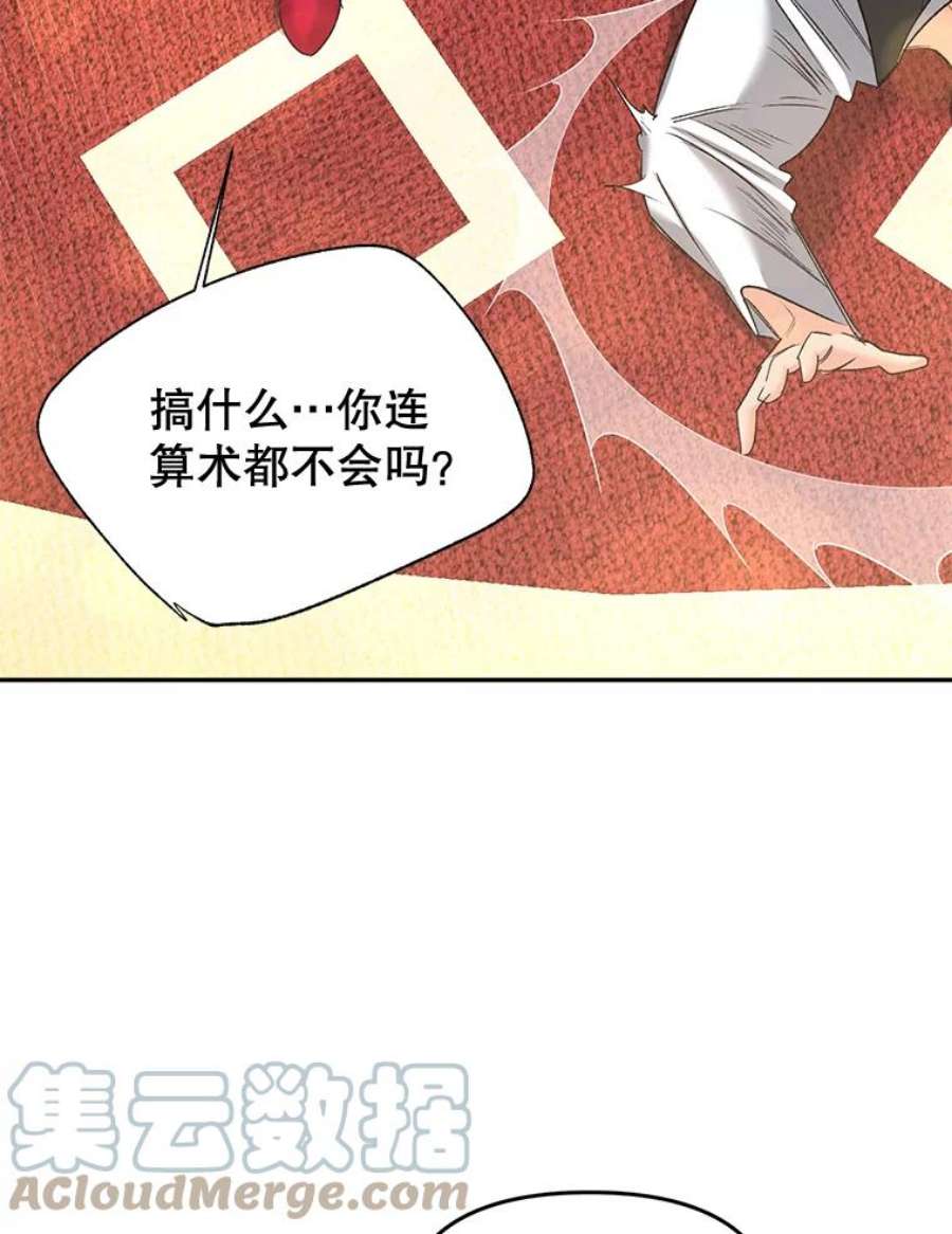 伯爵孤女的重生81.派对