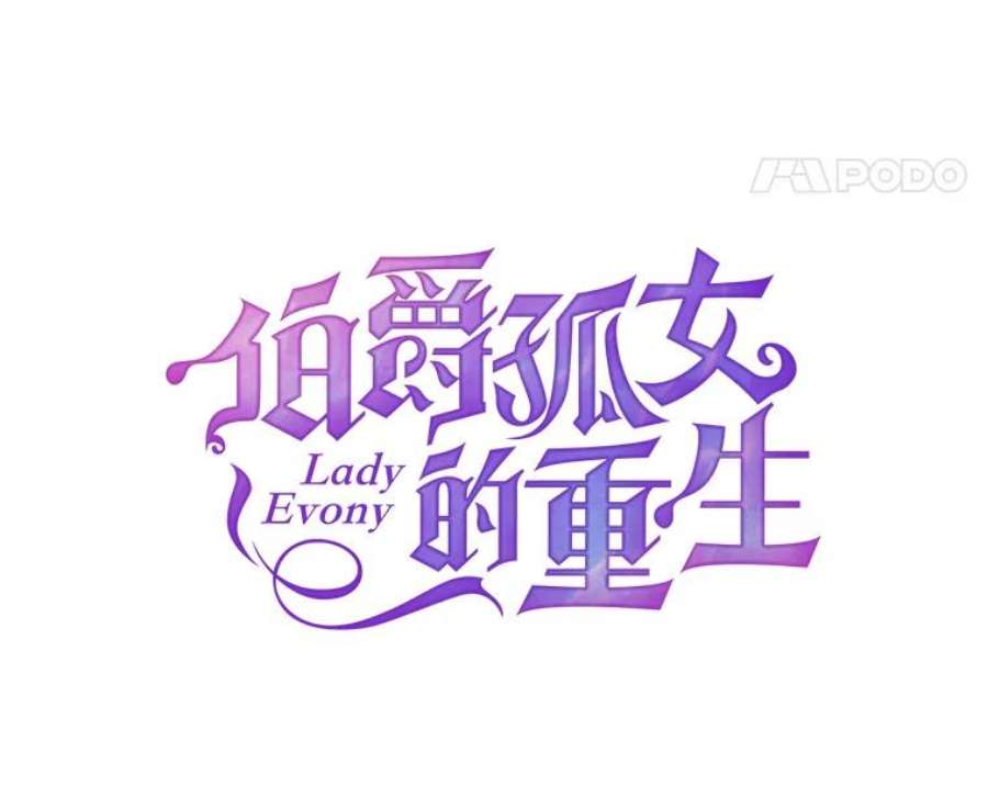 伯爵孤女的重生82.大法官的孙女