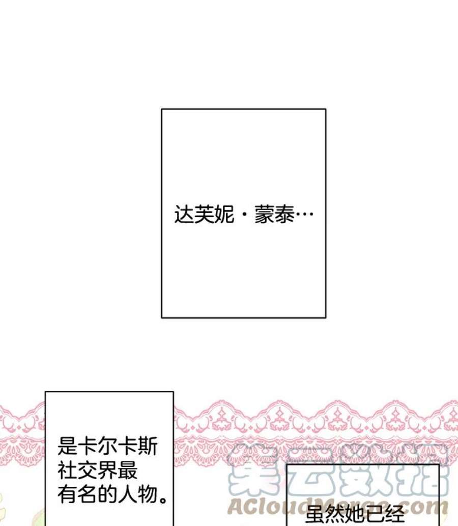伯爵孤女的重生82.大法官的孙女