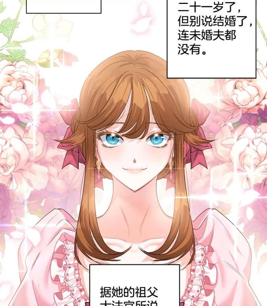 伯爵孤女的重生82.大法官的孙女