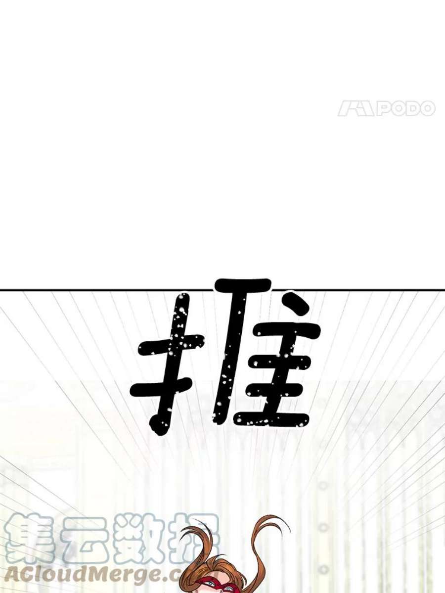 伯爵孤女的重生82.大法官的孙女