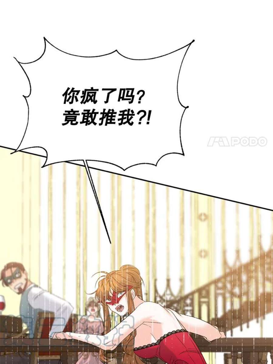 伯爵孤女的重生82.大法官的孙女