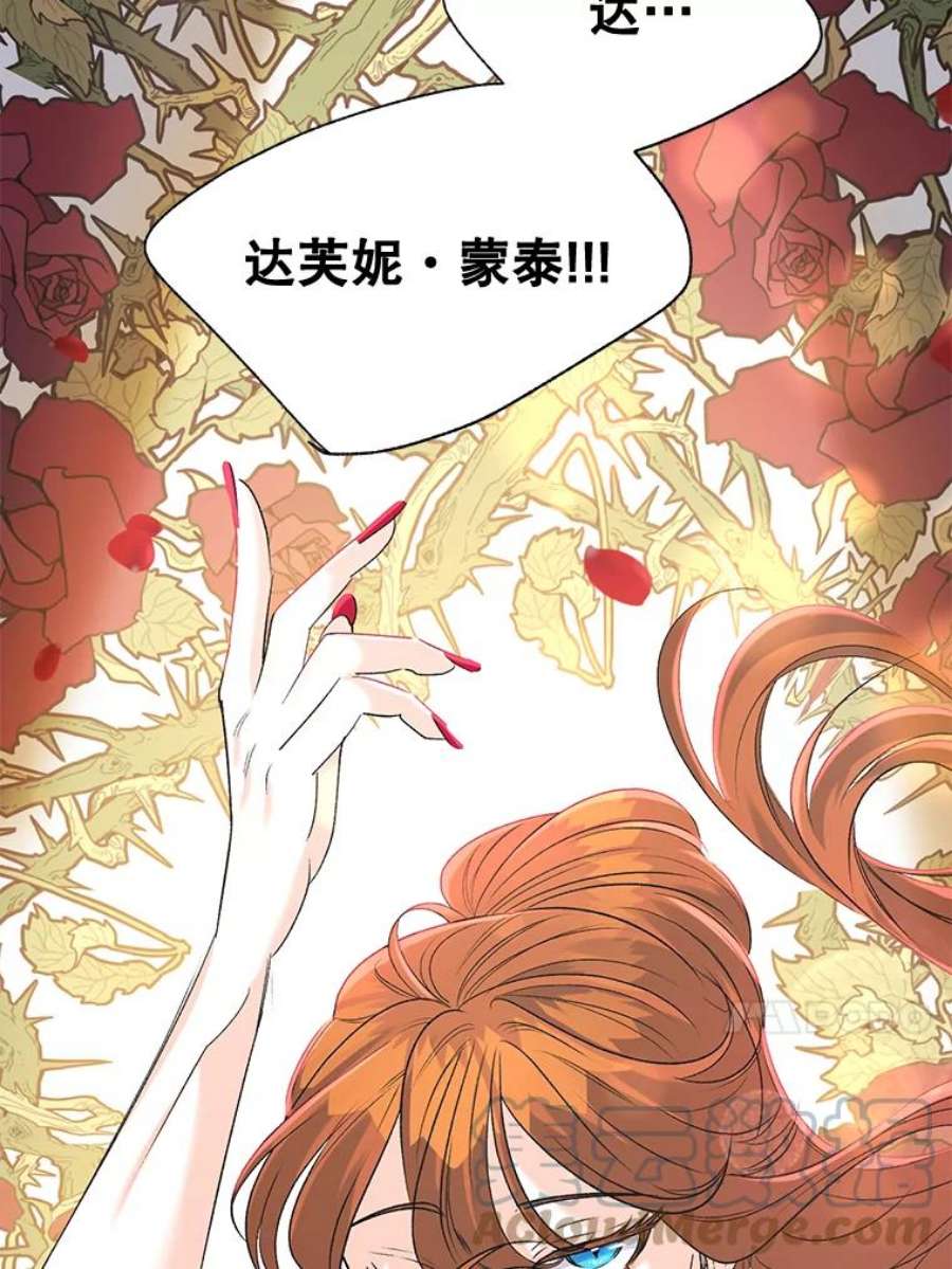 伯爵孤女的重生82.大法官的孙女