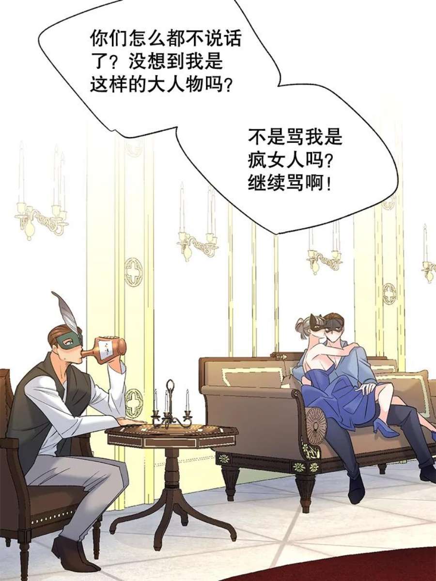 伯爵孤女的重生82.大法官的孙女