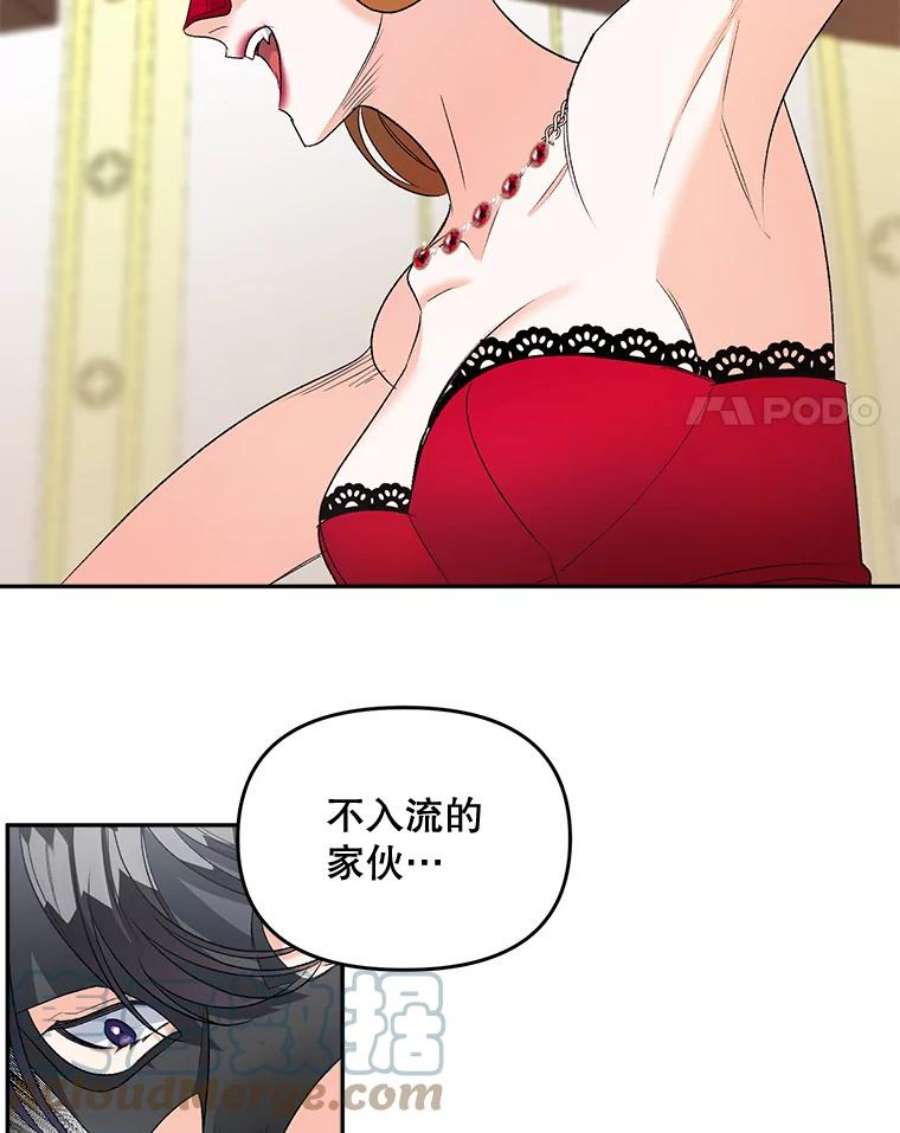 伯爵孤女的重生82.大法官的孙女