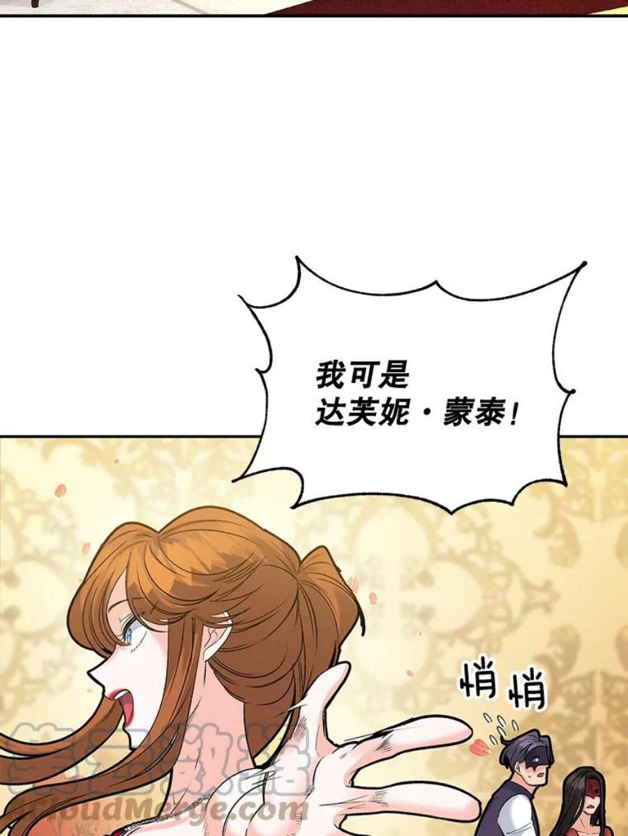 伯爵孤女的重生82.大法官的孙女