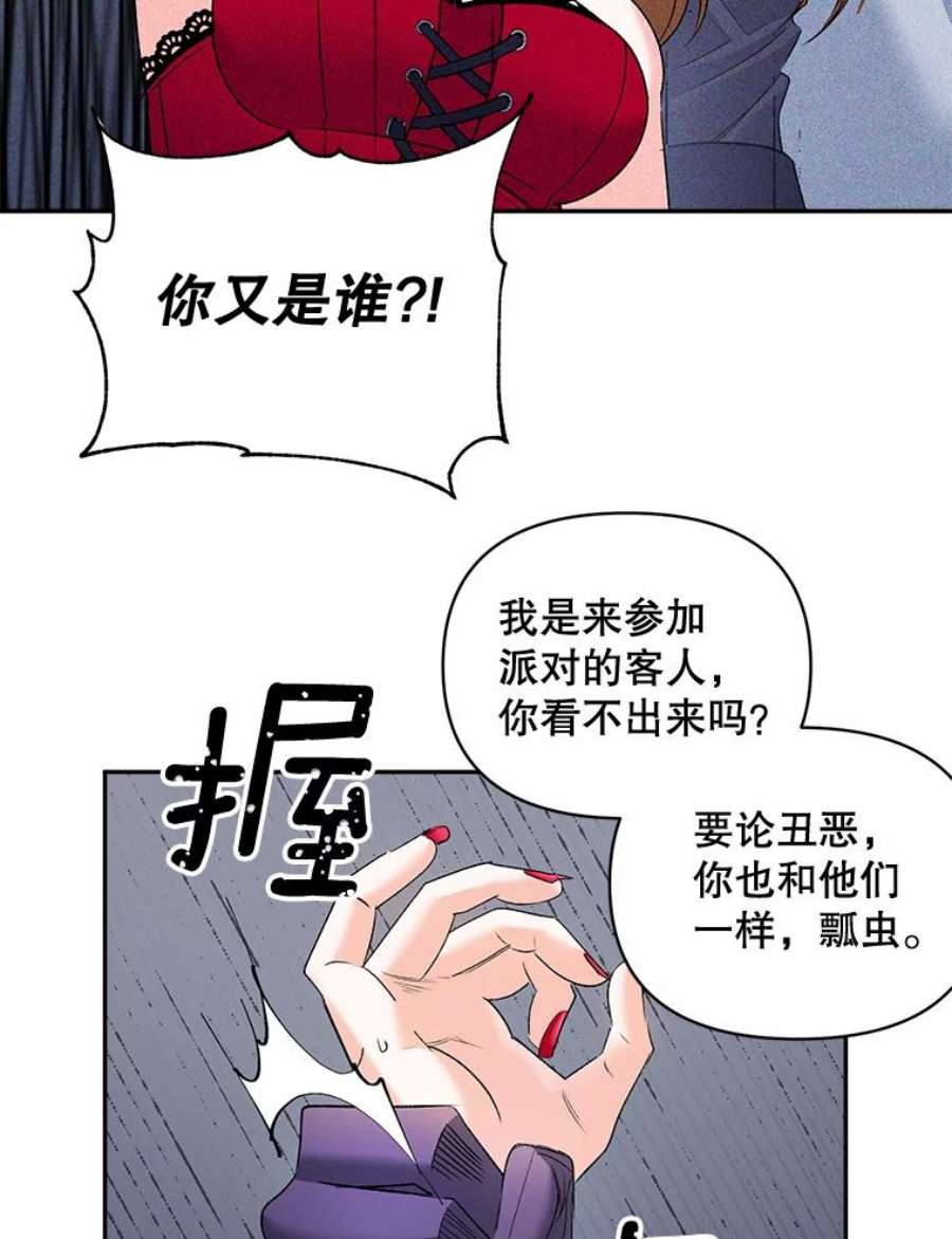 伯爵孤女的重生82.大法官的孙女
