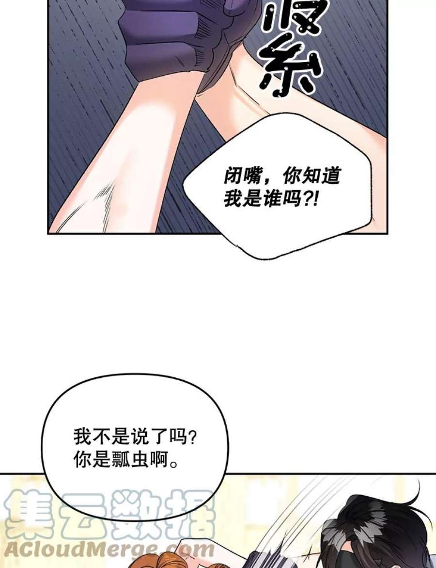 伯爵孤女的重生82.大法官的孙女