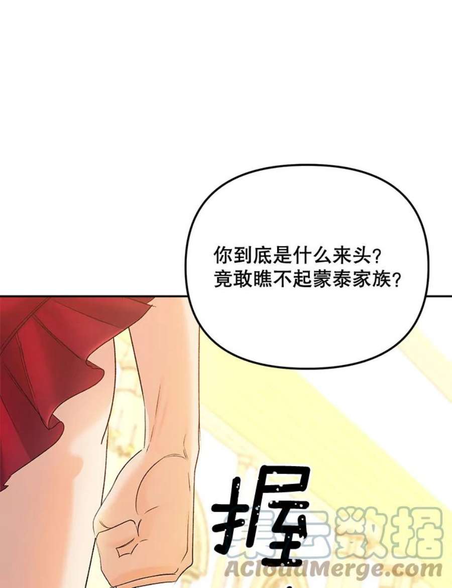 伯爵孤女的重生82.大法官的孙女