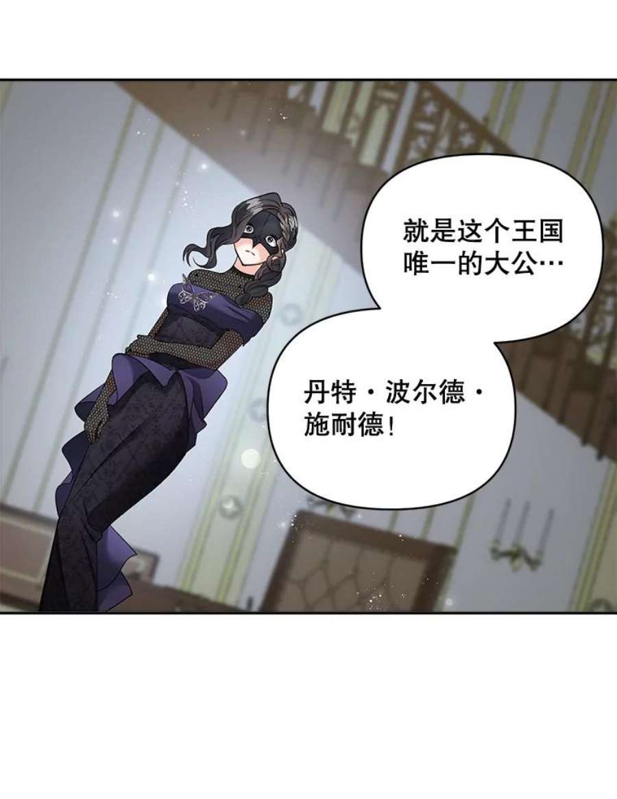 伯爵孤女的重生82.大法官的孙女