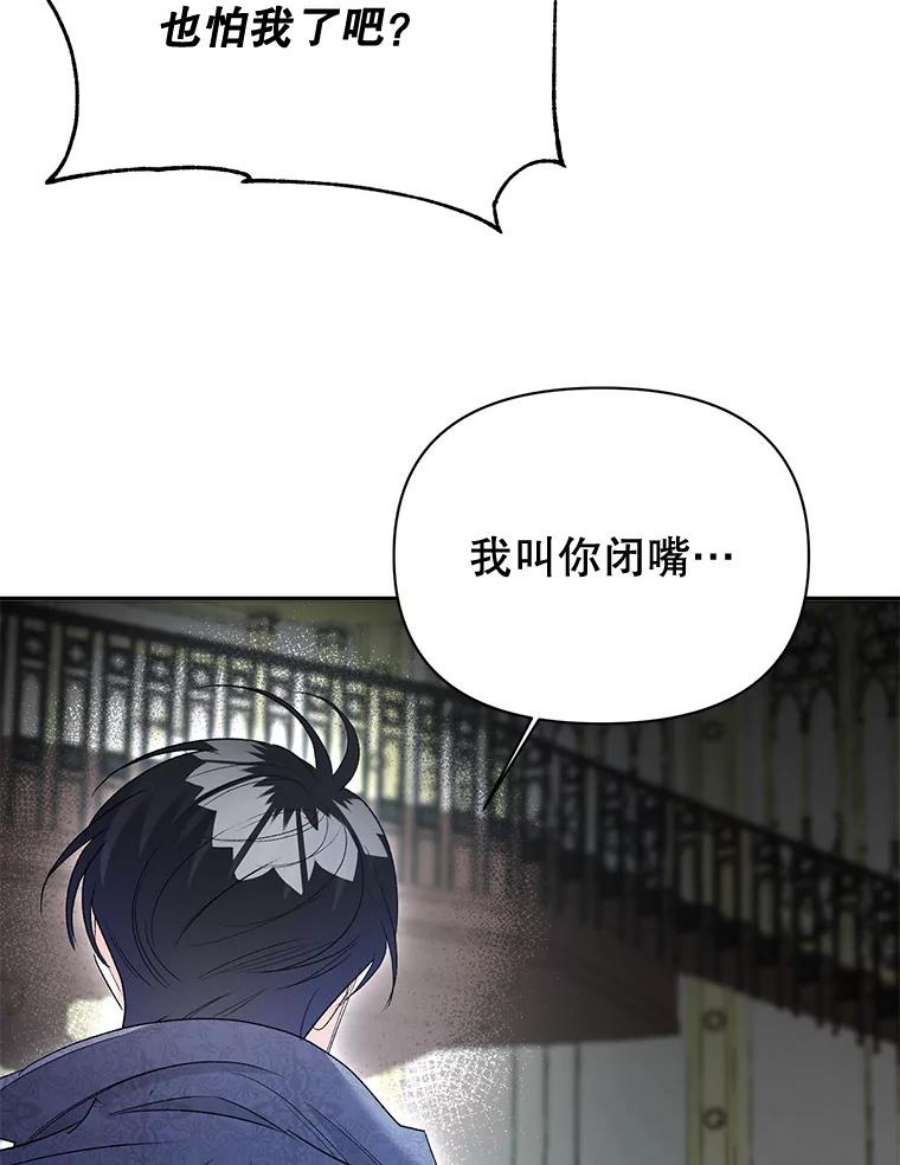 伯爵孤女的重生82.大法官的孙女