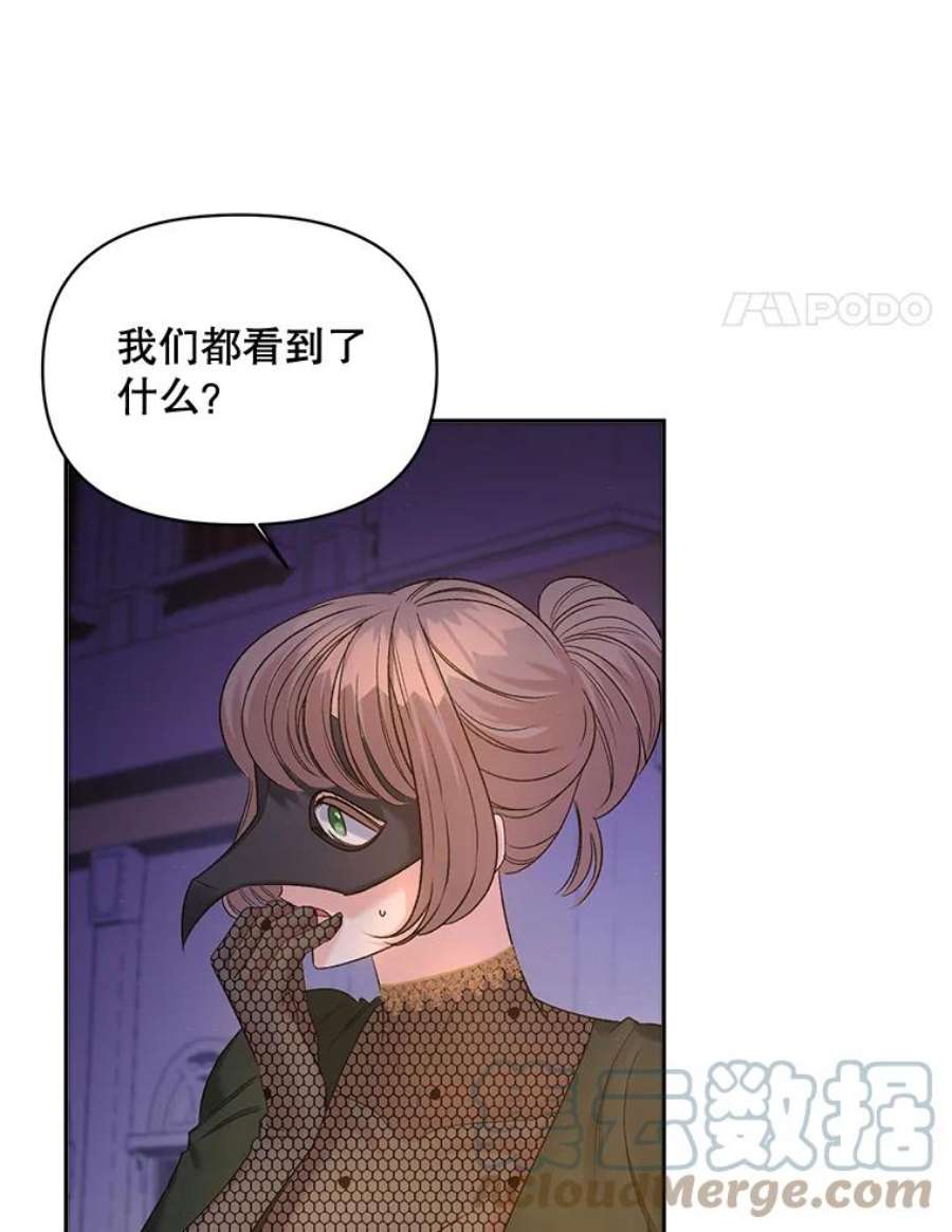伯爵孤女的重生82.大法官的孙女
