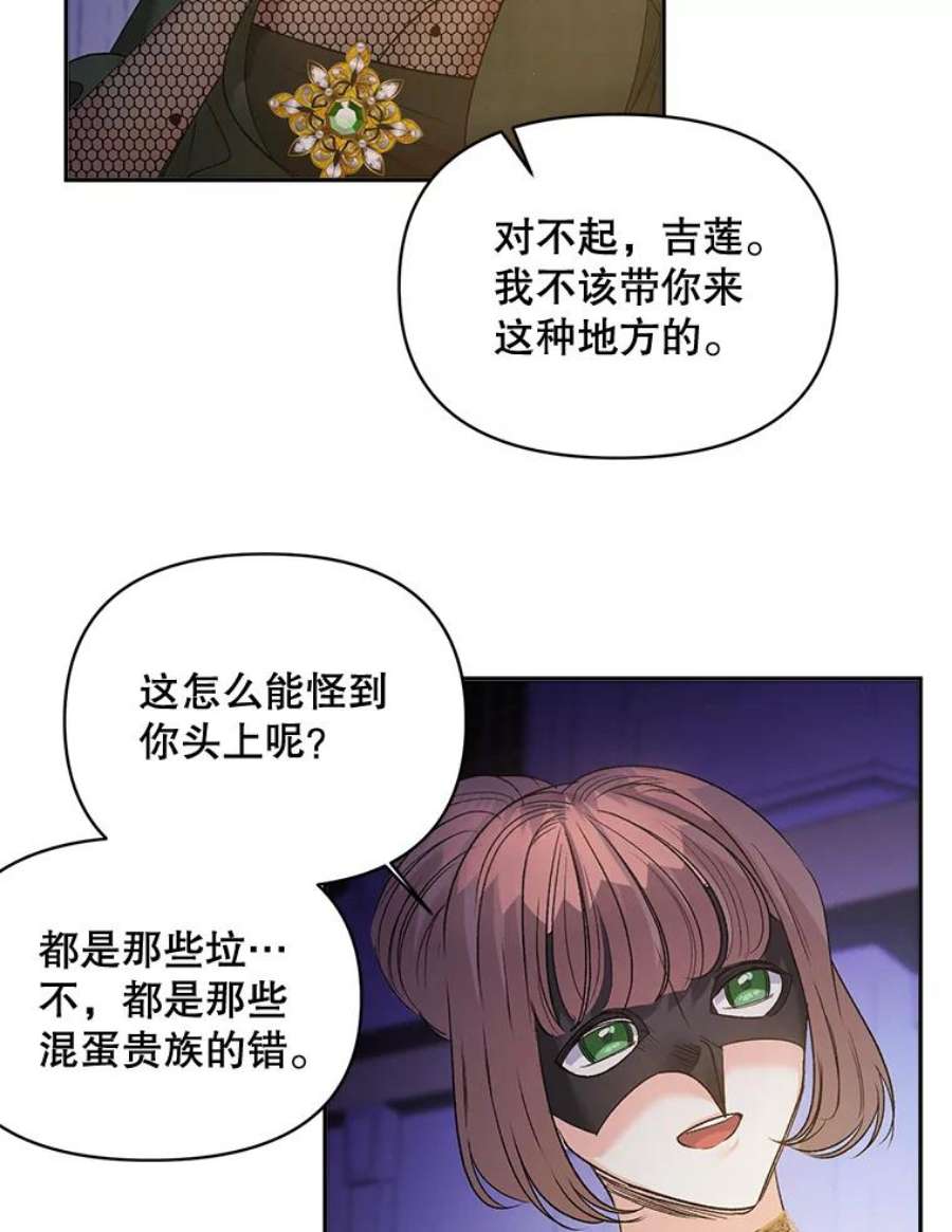 伯爵孤女的重生82.大法官的孙女