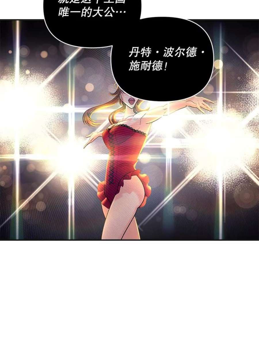 伯爵孤女的重生82.大法官的孙女
