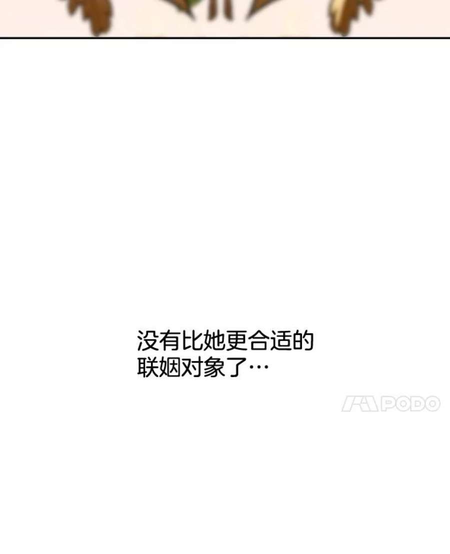 伯爵孤女的重生82.大法官的孙女