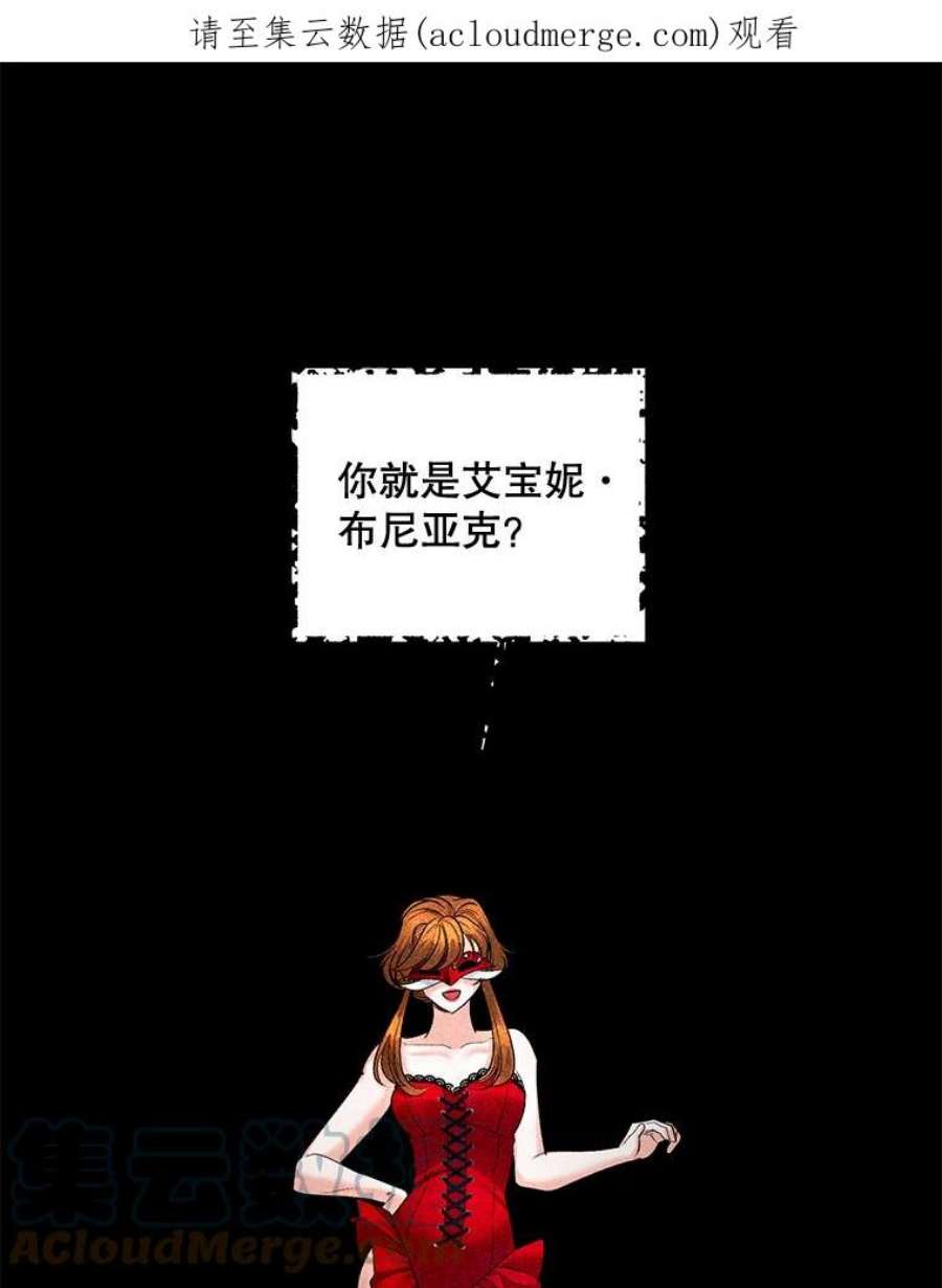 伯爵孤女的重生83.解除误会