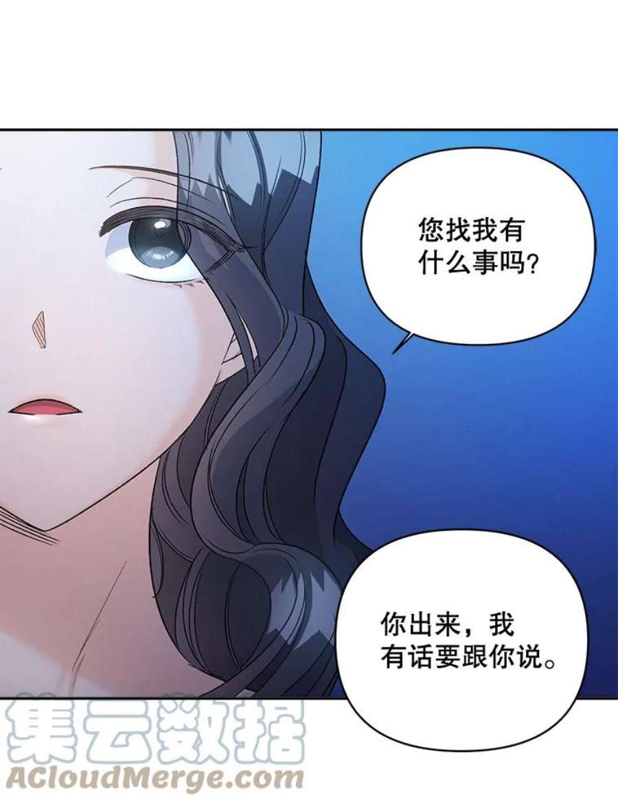 伯爵孤女的重生83.解除误会