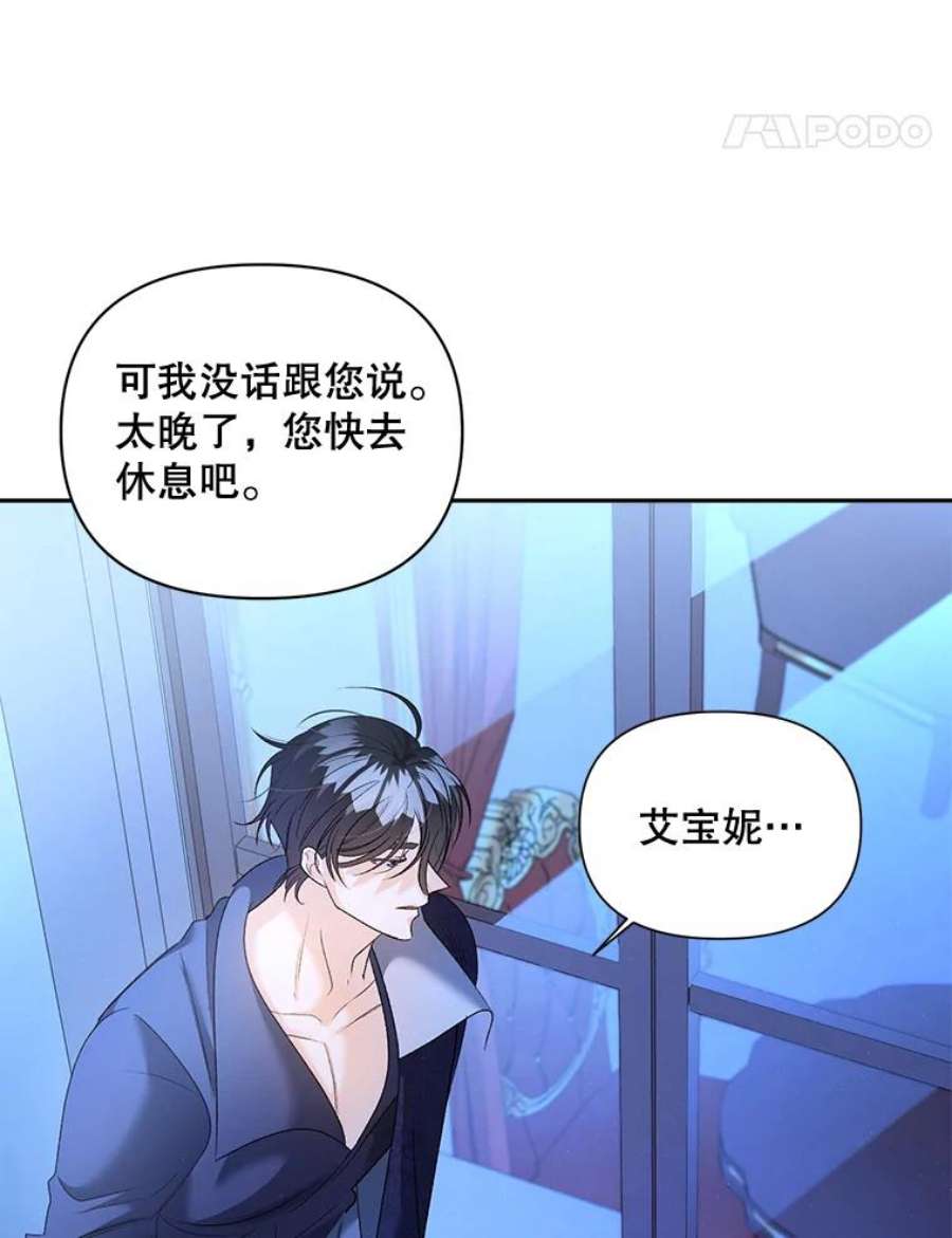 伯爵孤女的重生83.解除误会