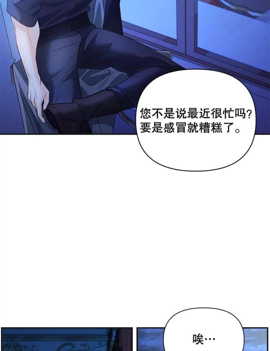 伯爵孤女的重生83.解除误会