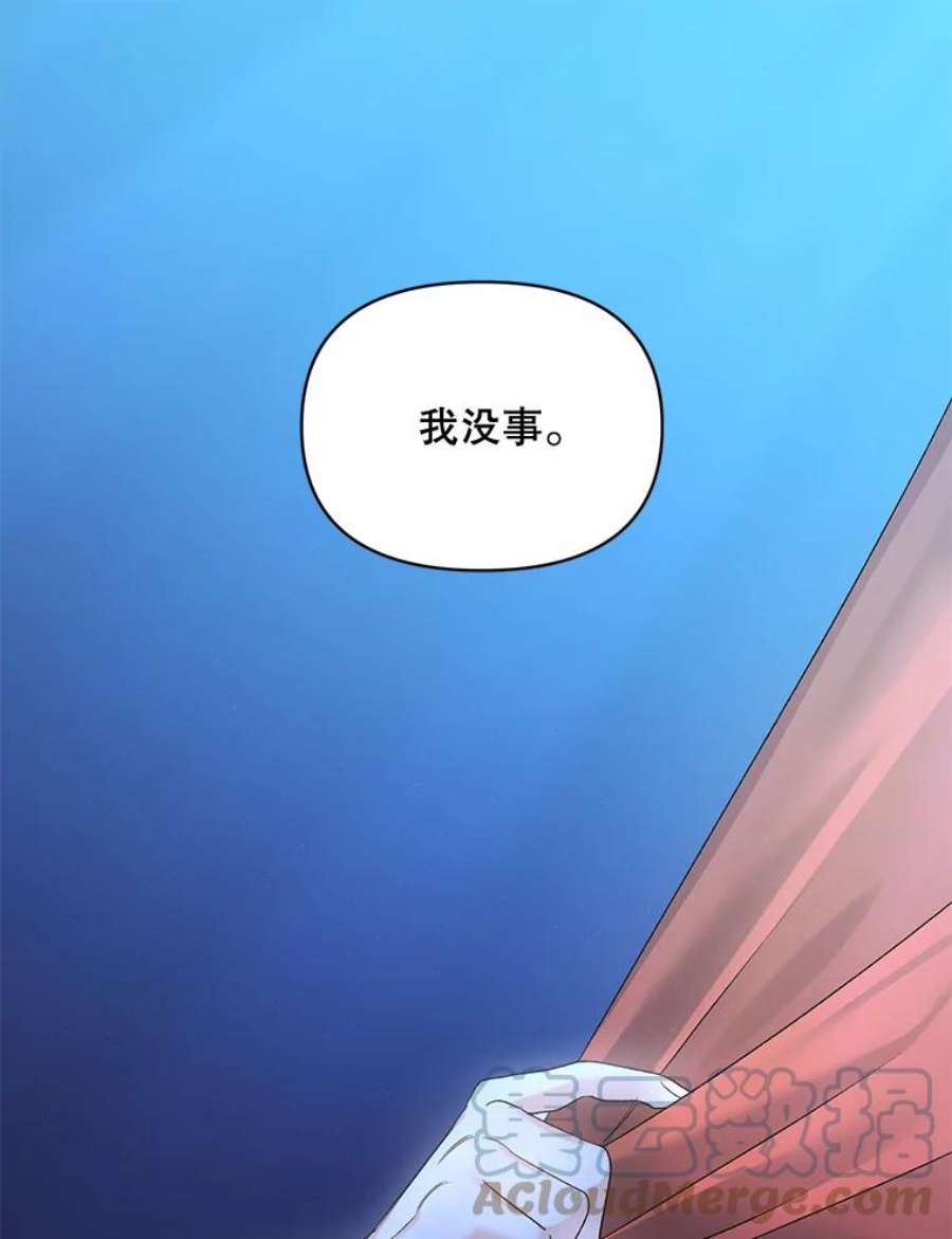 伯爵孤女的重生83.解除误会