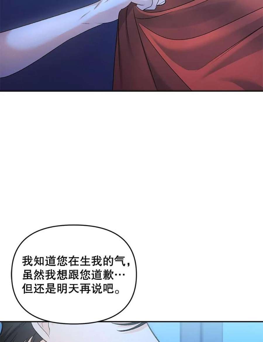 伯爵孤女的重生83.解除误会