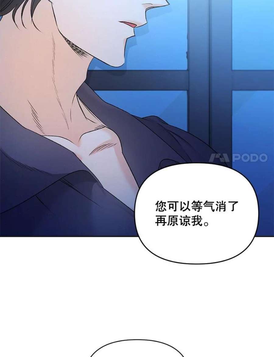 伯爵孤女的重生83.解除误会