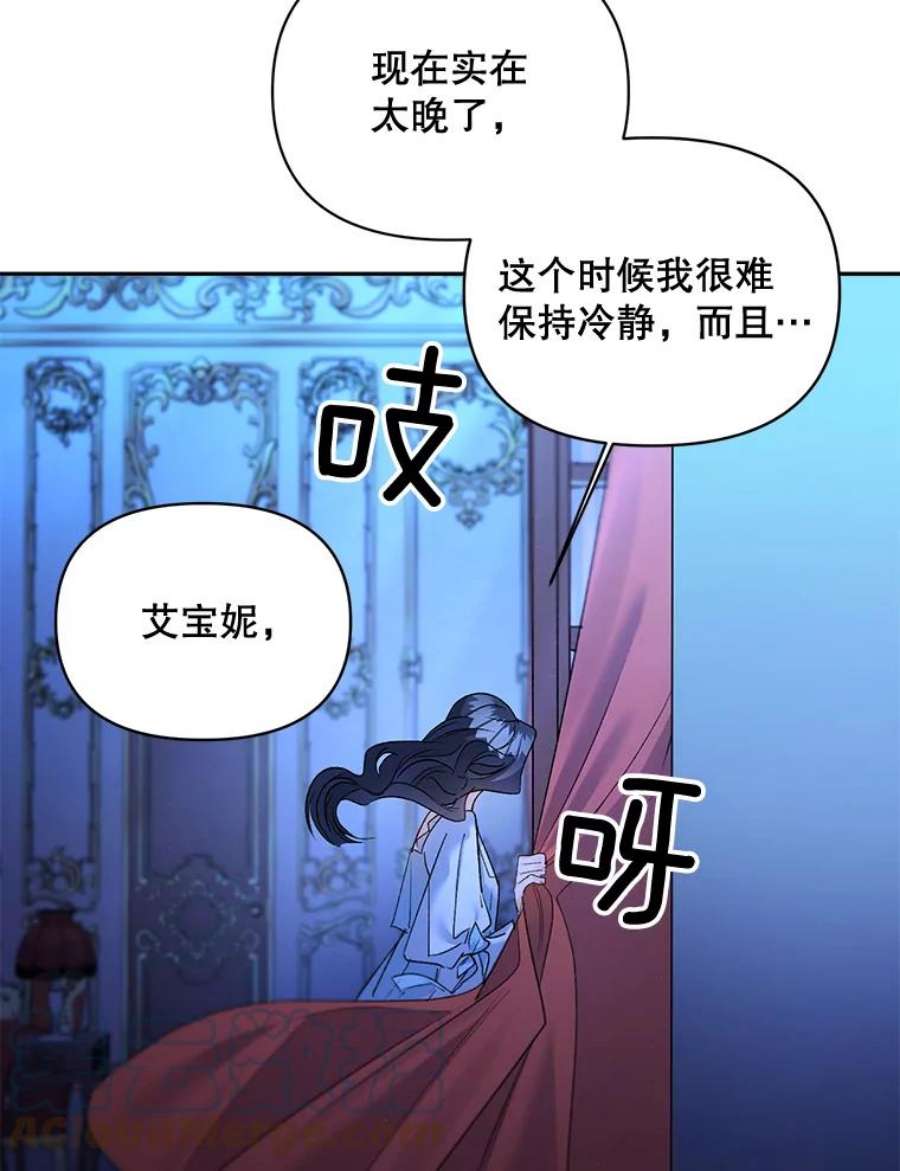 伯爵孤女的重生83.解除误会