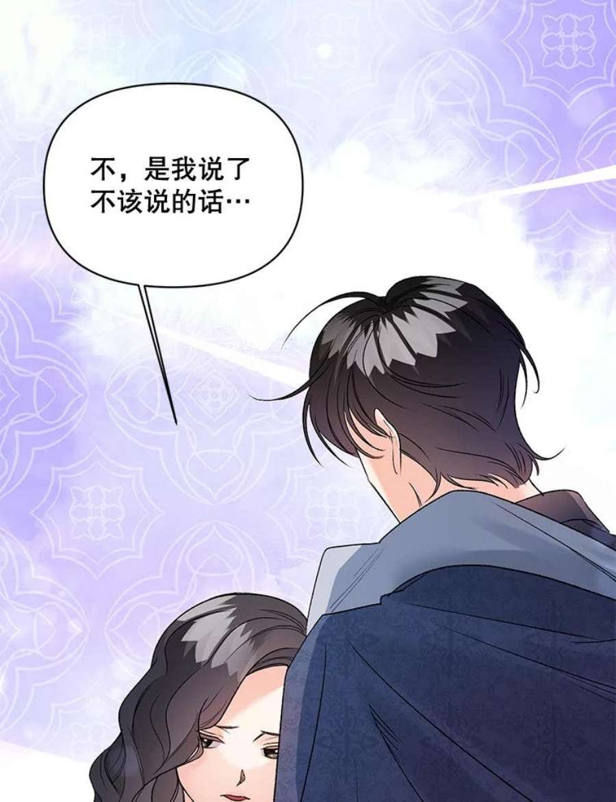伯爵孤女的重生83.解除误会