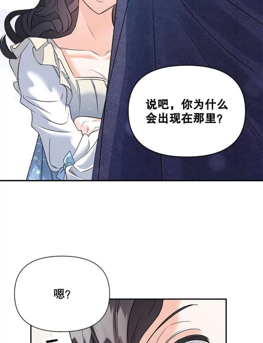 伯爵孤女的重生83.解除误会
