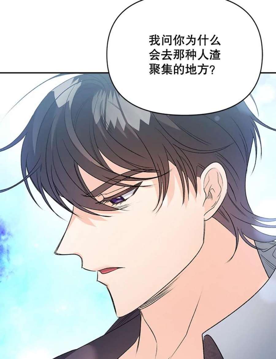 伯爵孤女的重生83.解除误会