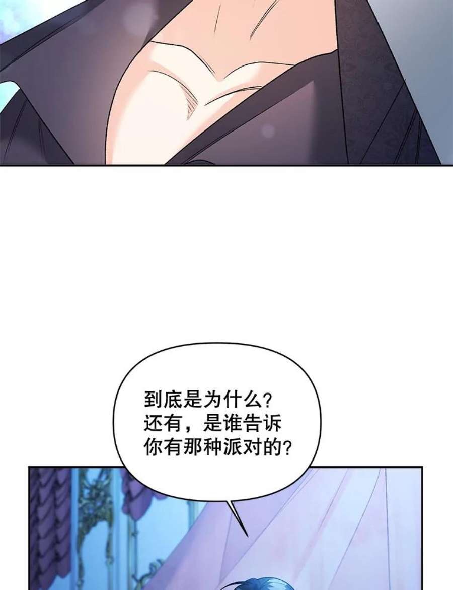 伯爵孤女的重生83.解除误会