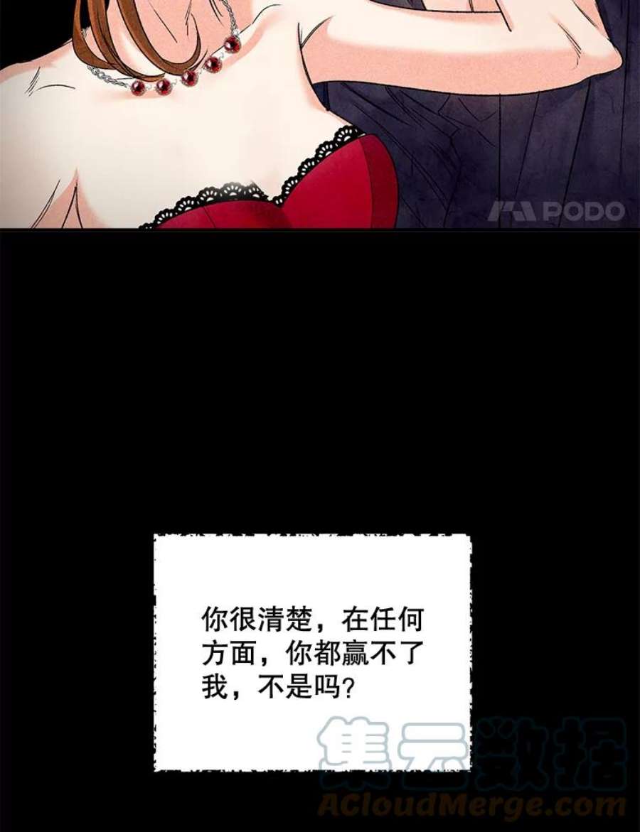 伯爵孤女的重生83.解除误会