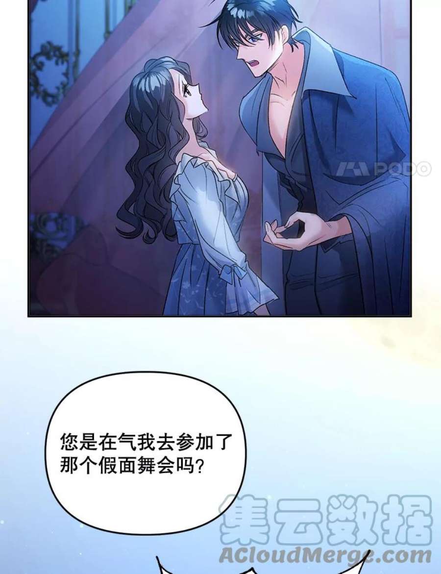 伯爵孤女的重生83.解除误会