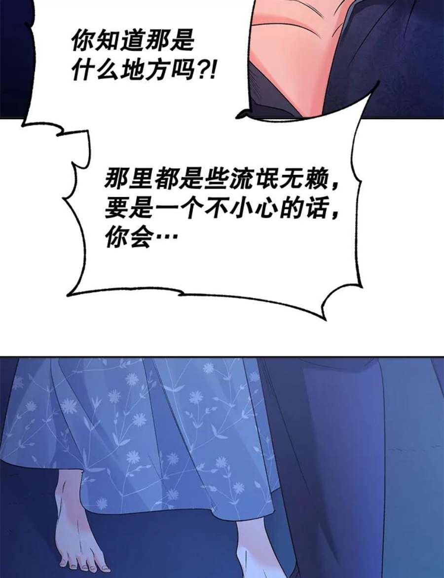 伯爵孤女的重生83.解除误会