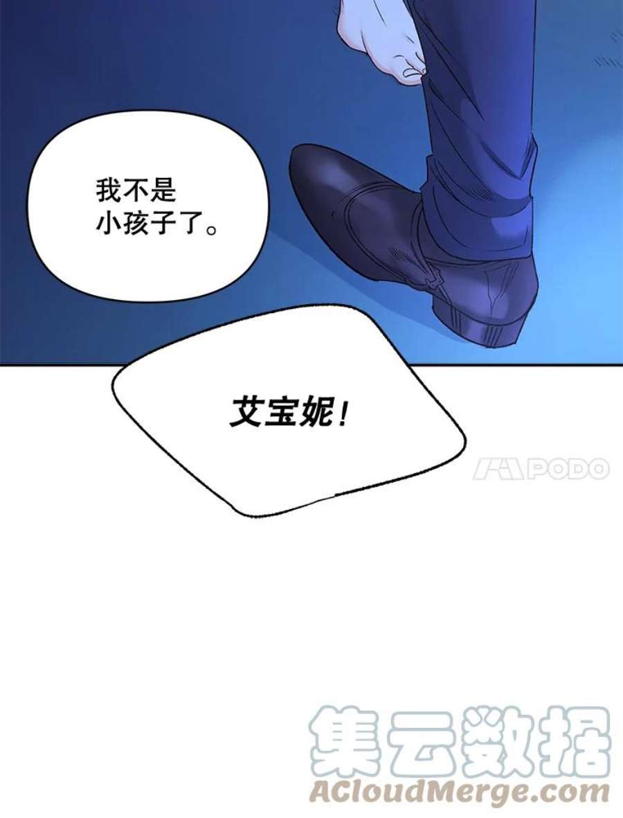 伯爵孤女的重生83.解除误会
