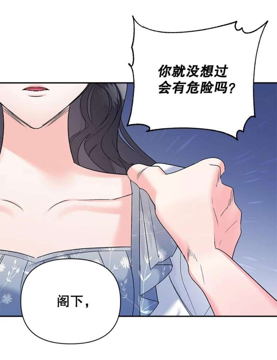 伯爵孤女的重生83.解除误会