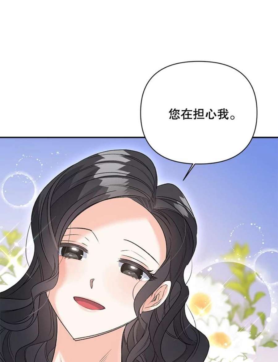 伯爵孤女的重生83.解除误会