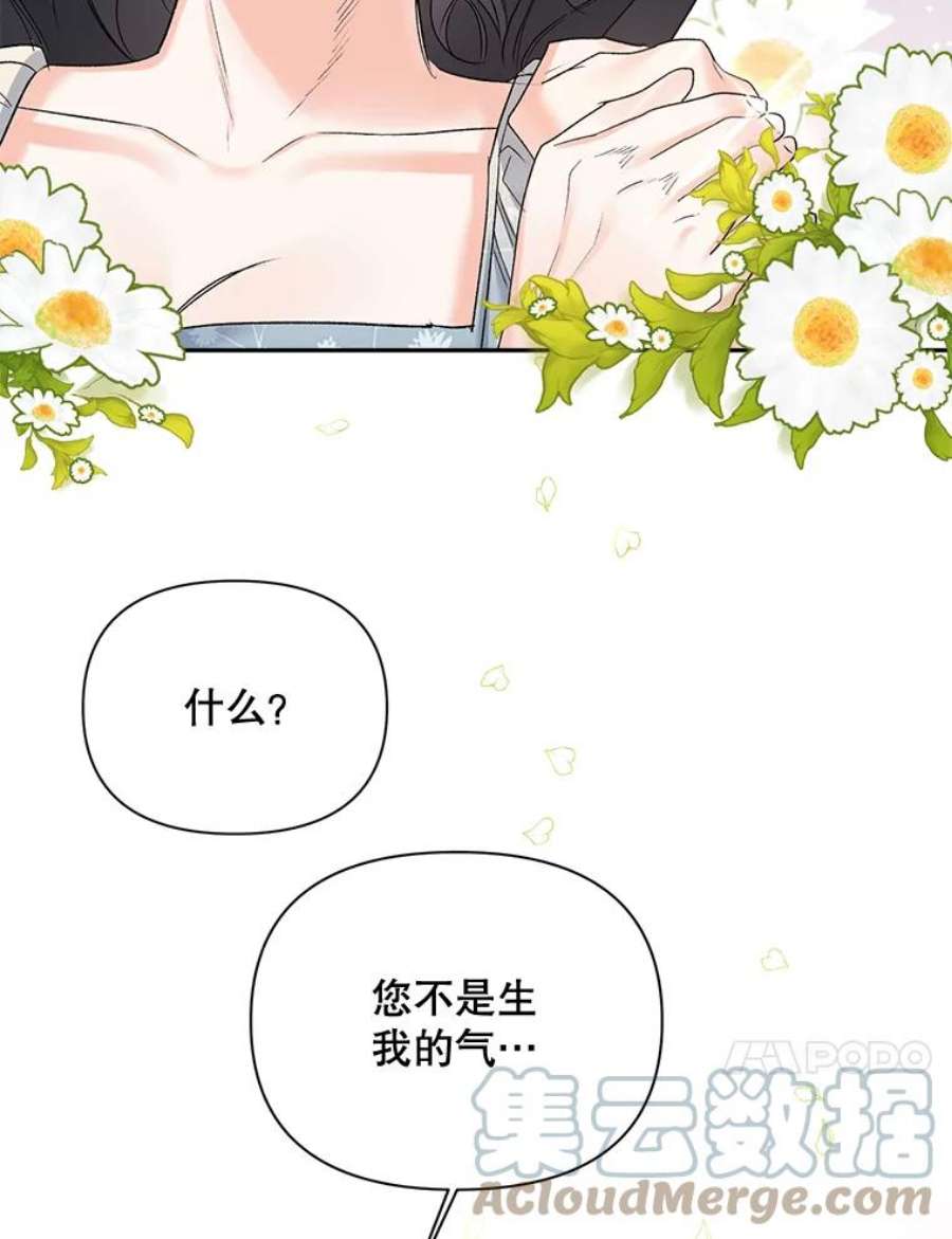 伯爵孤女的重生83.解除误会