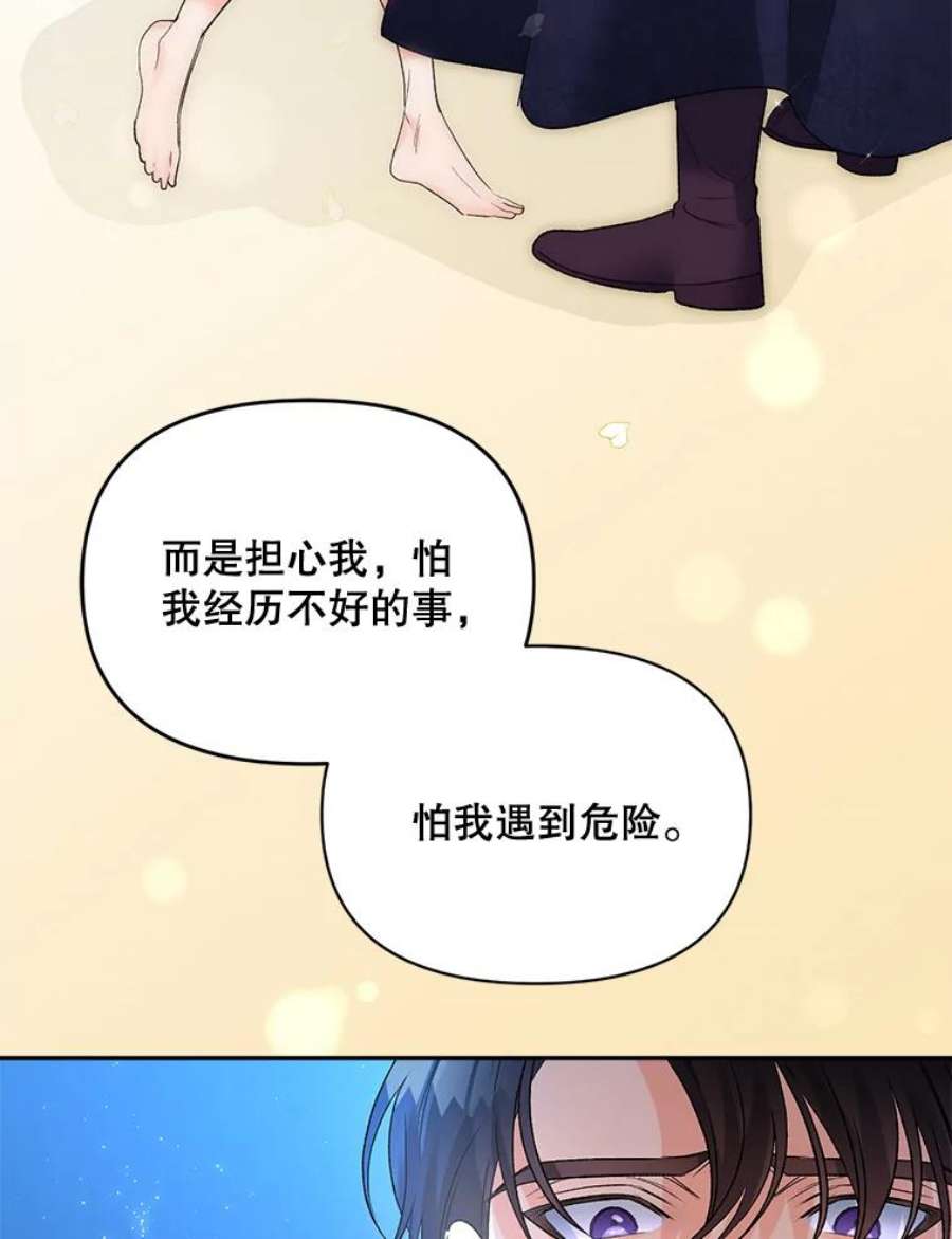 伯爵孤女的重生83.解除误会